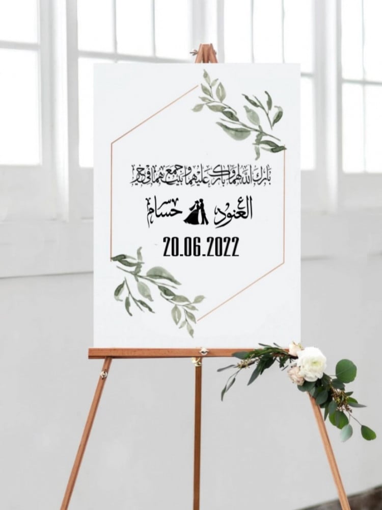 Nikah in Makkah or Madinah